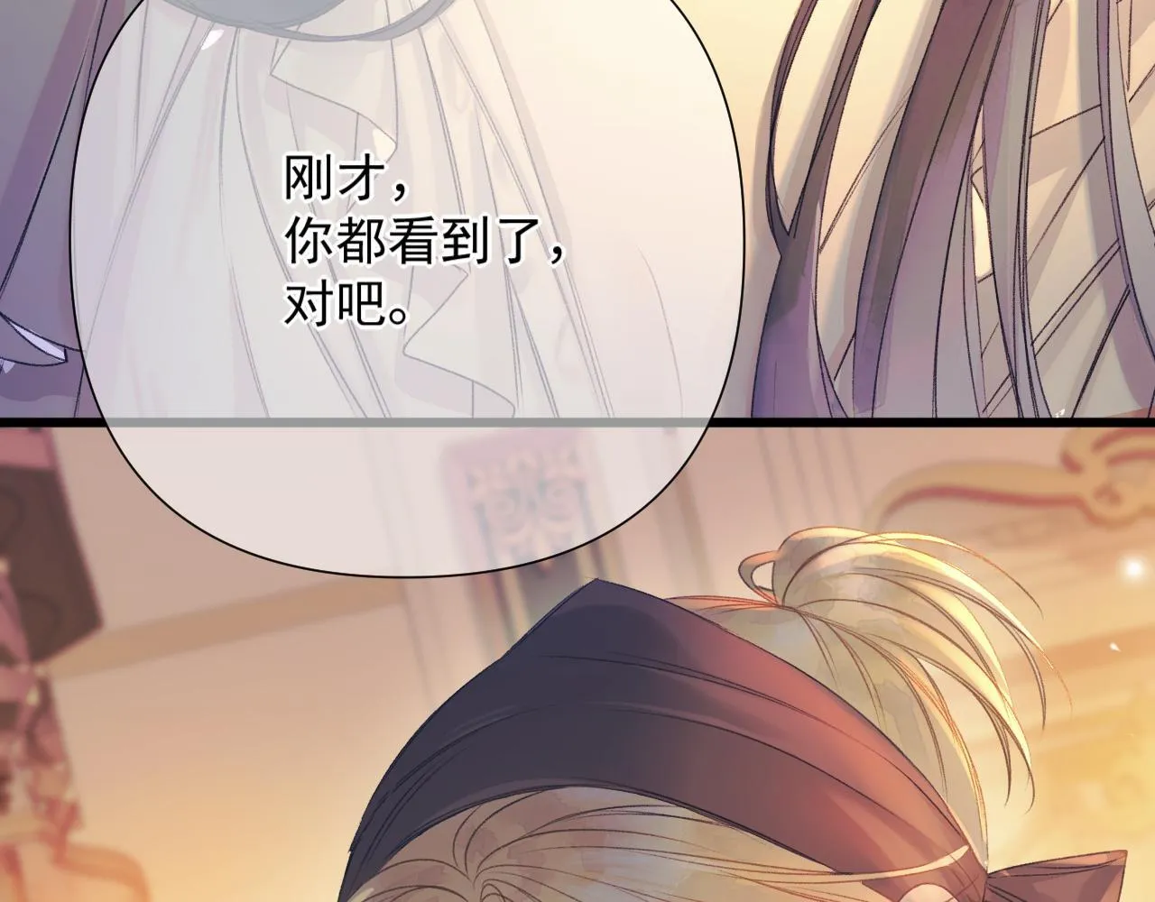 第7话 牢狱之灾 第5页