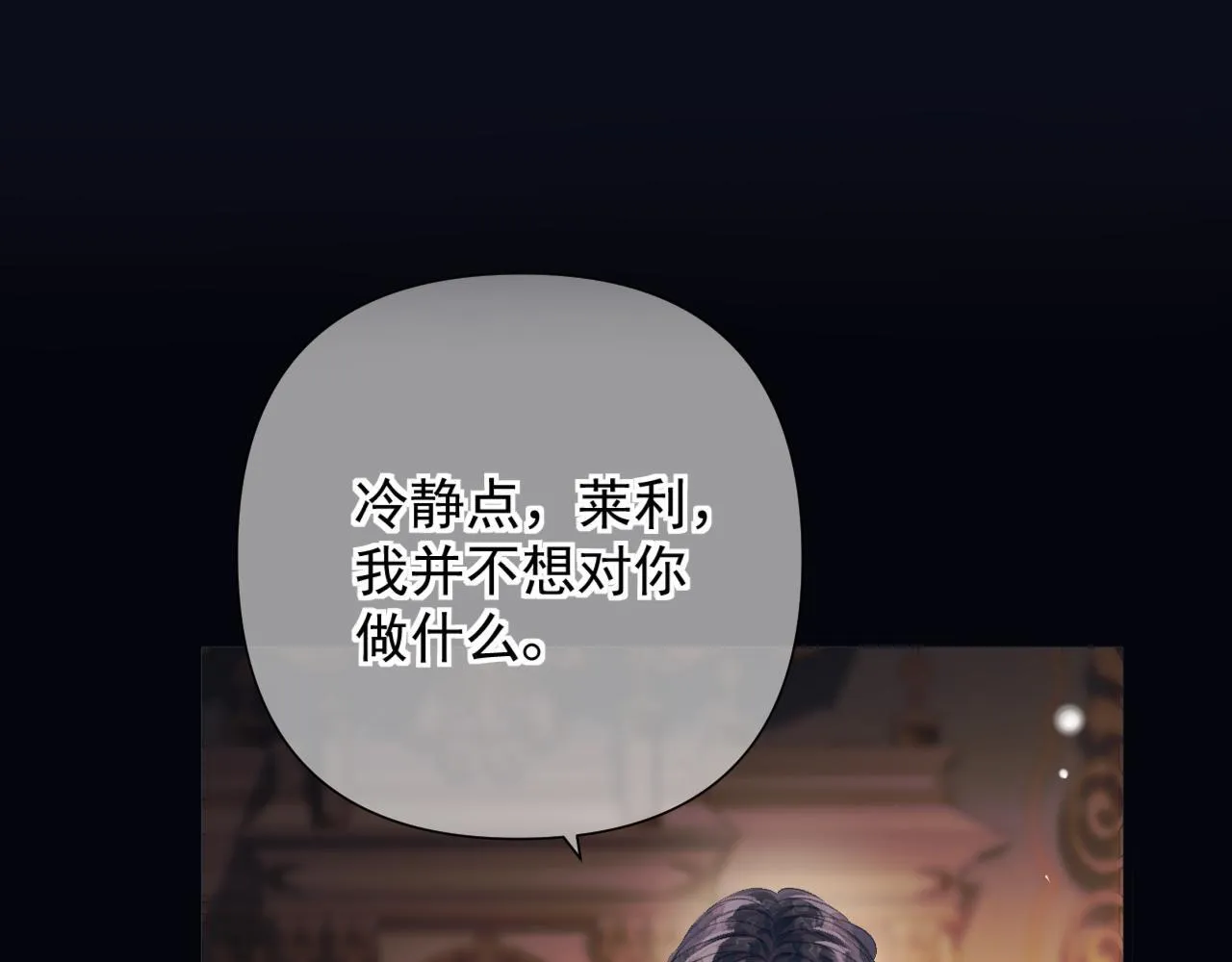 第7话 牢狱之灾 第13页