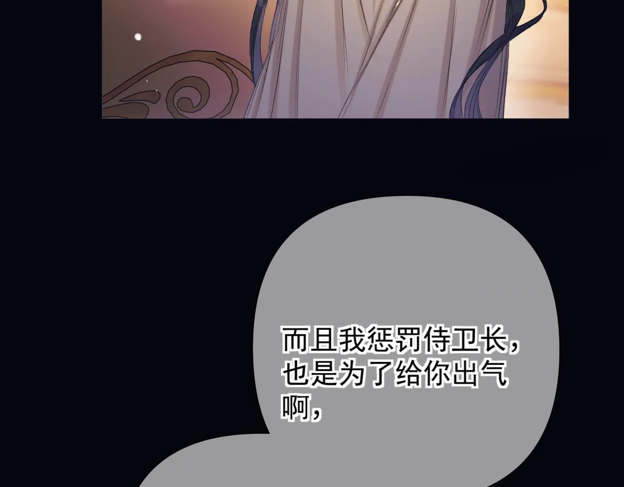第7话 牢狱之灾 第15页