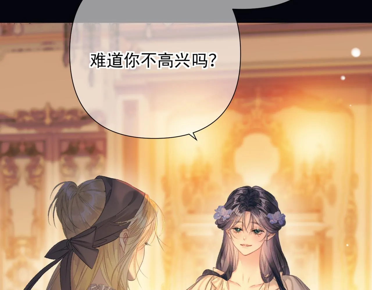 第7话 牢狱之灾 第16页