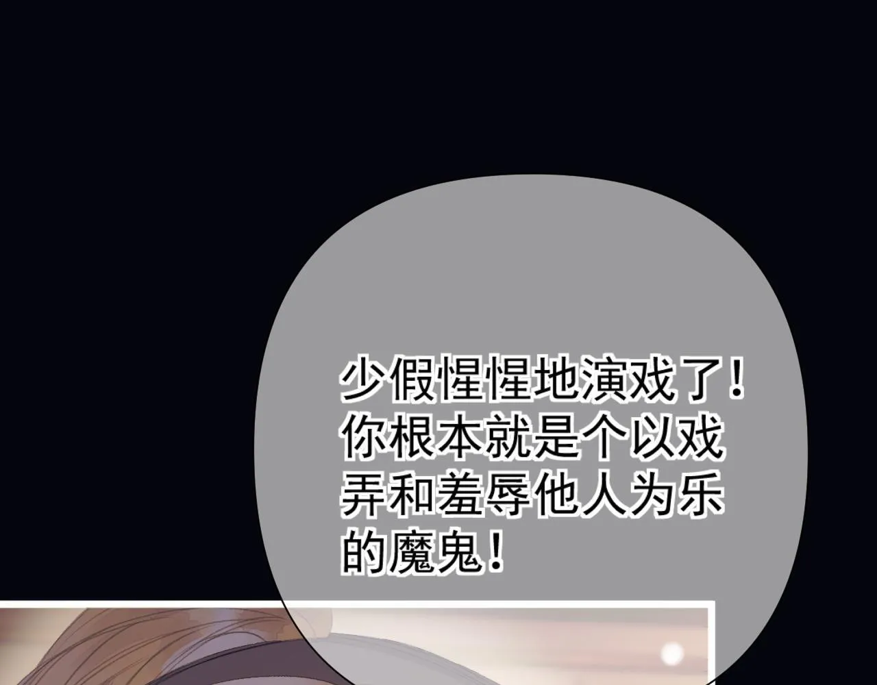 第7话 牢狱之灾 第18页