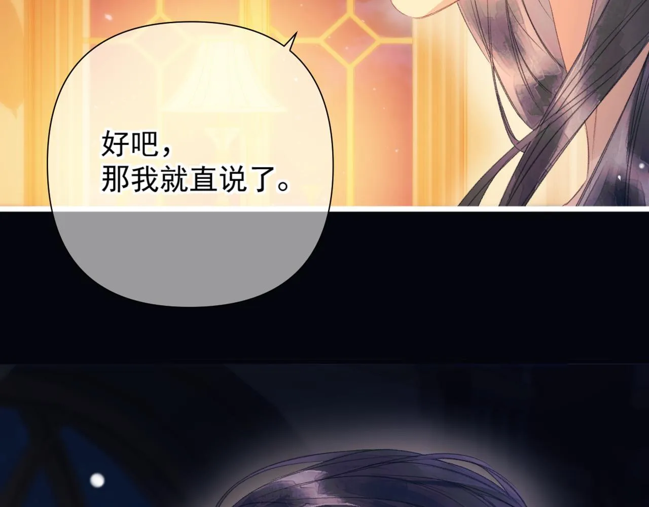 第7话 牢狱之灾 第24页