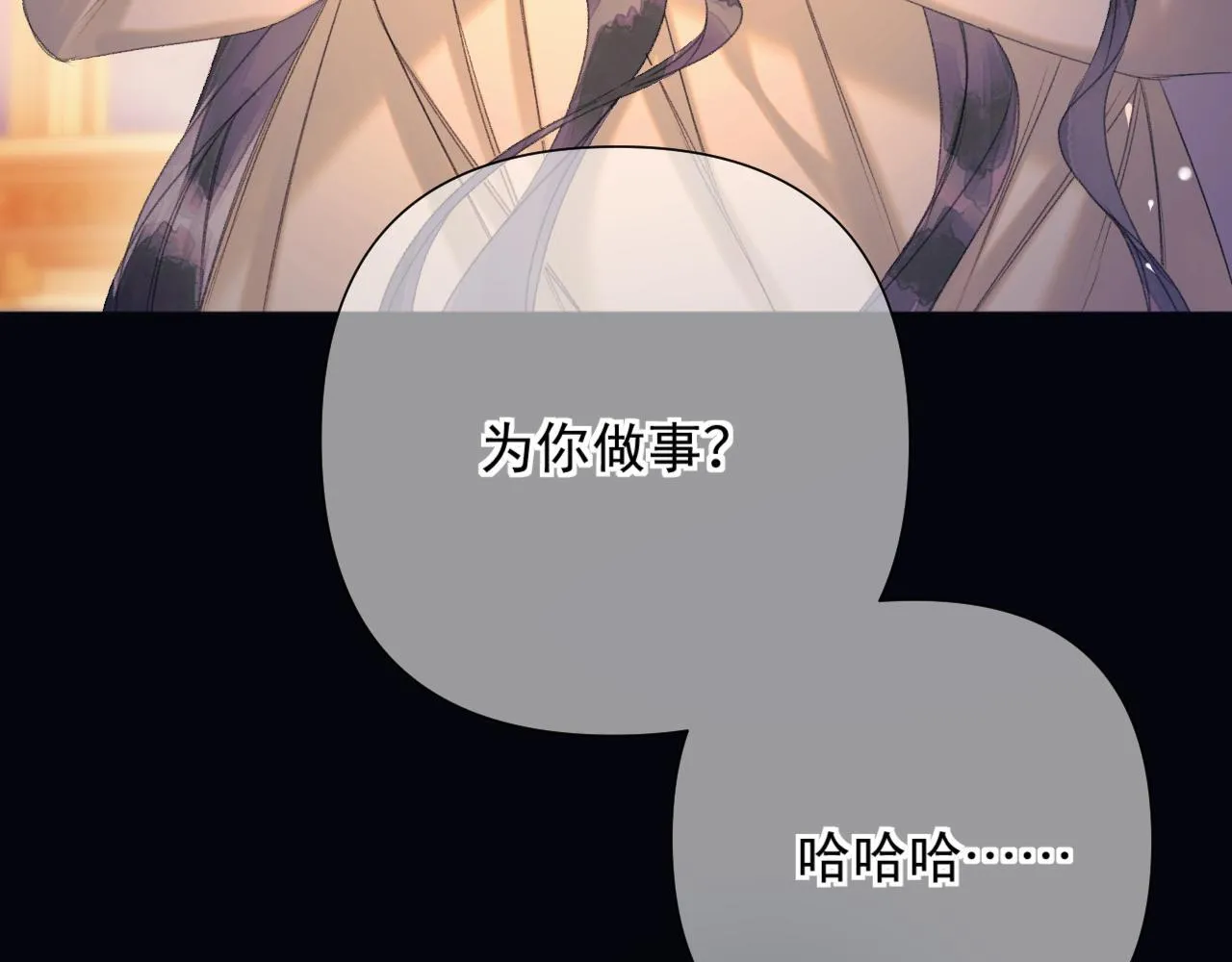 第7话 牢狱之灾 第27页