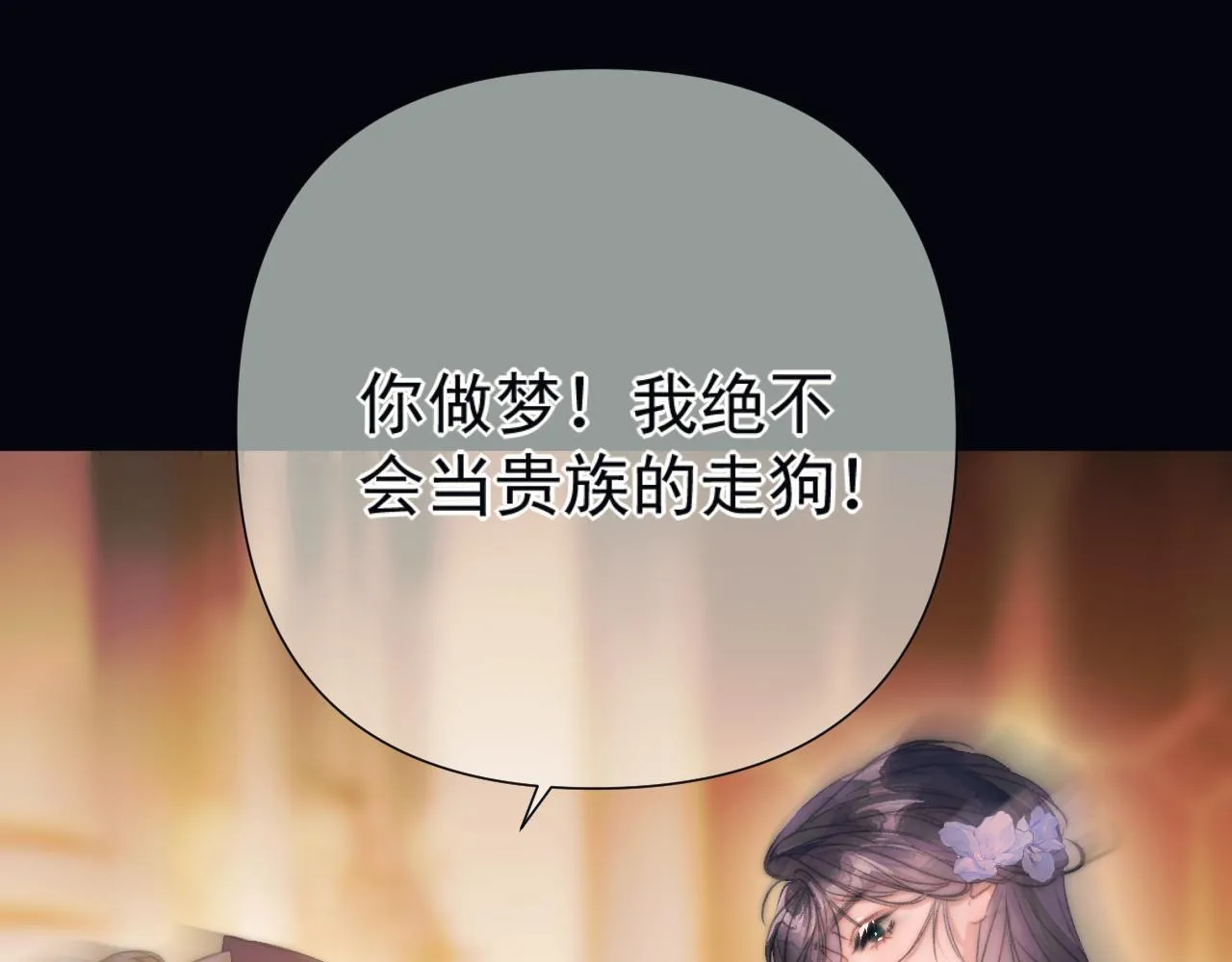 第7话 牢狱之灾 第32页