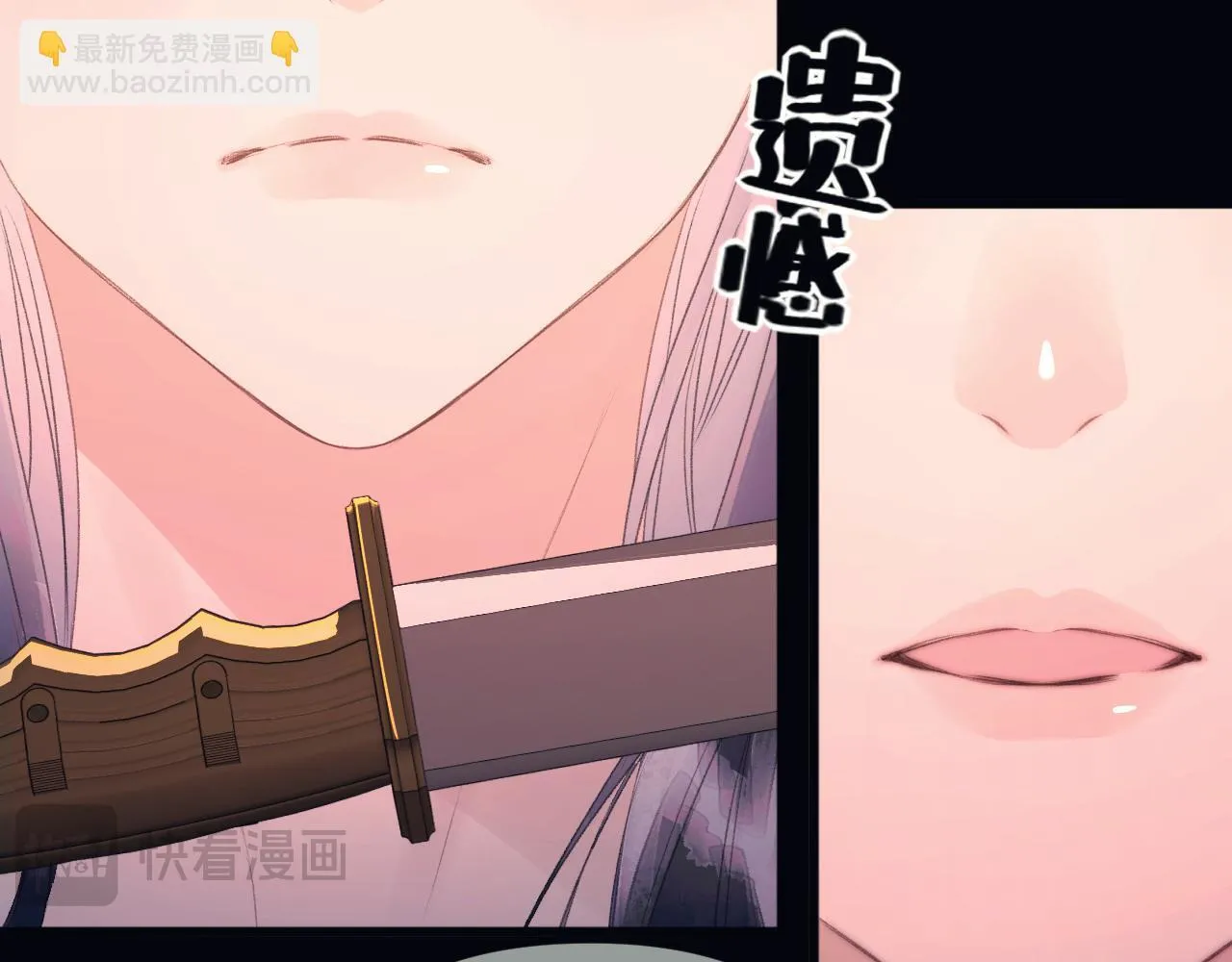 第7话 牢狱之灾 第36页