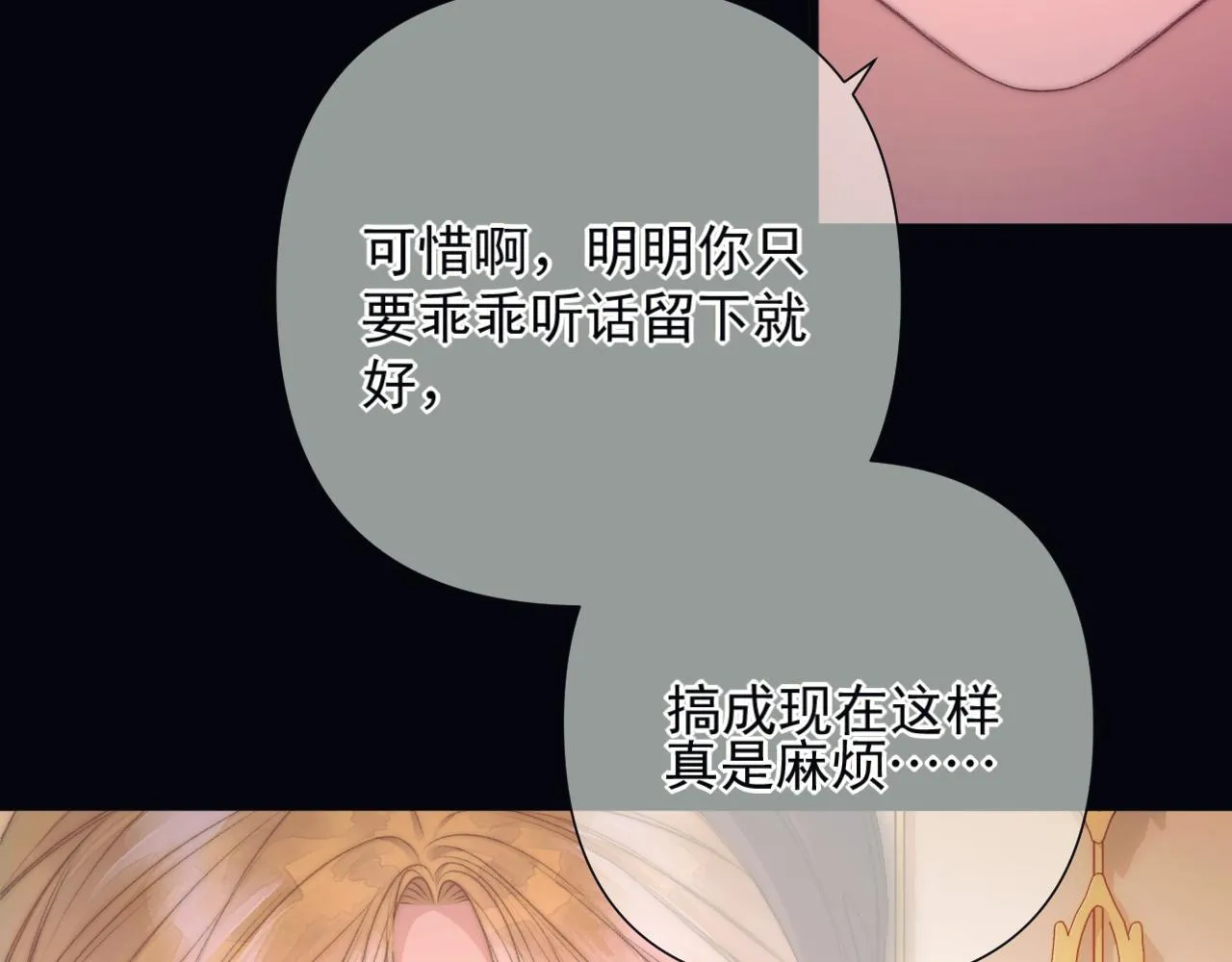 第7话 牢狱之灾 第37页