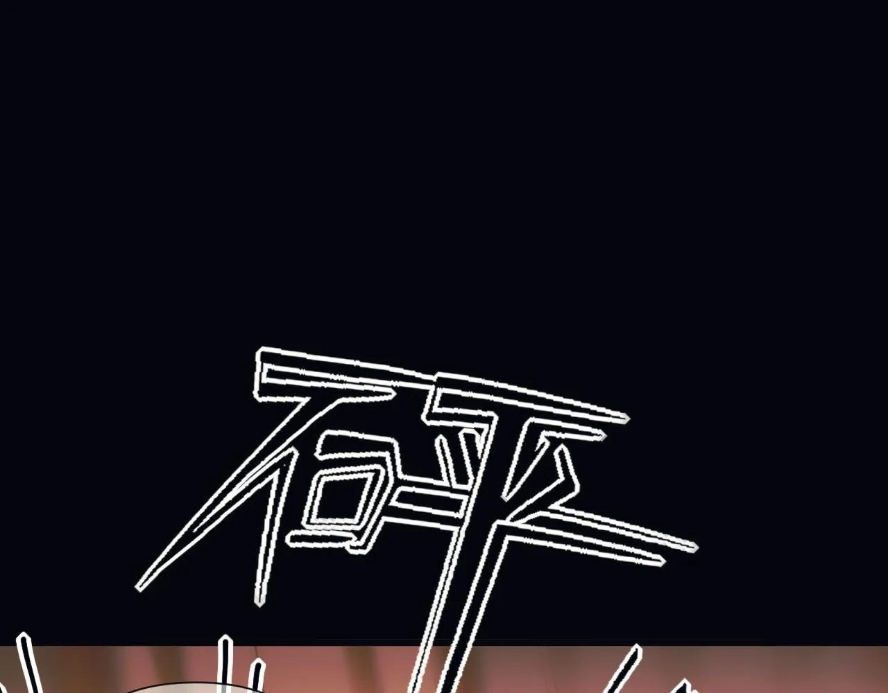 第7话 牢狱之灾 第40页