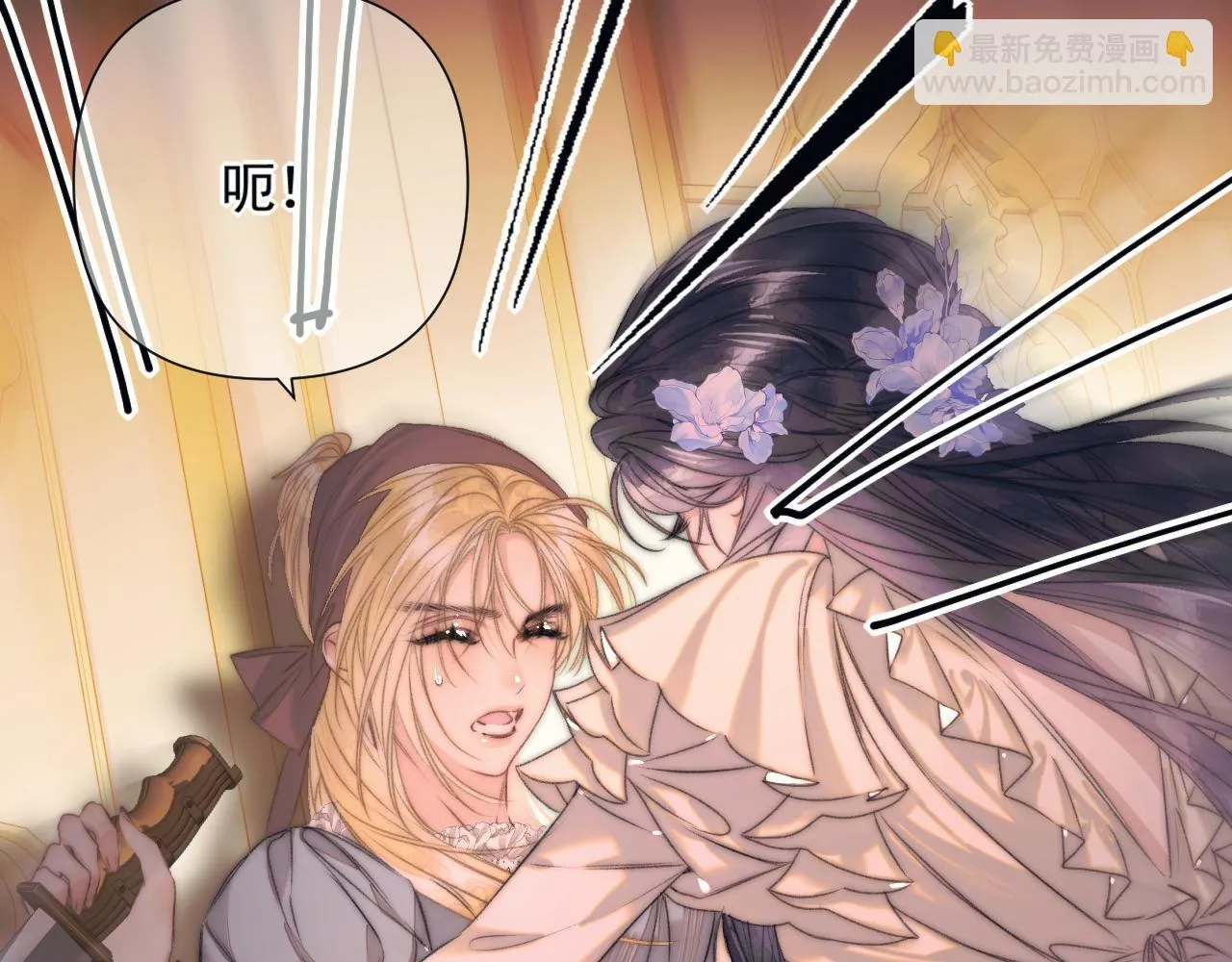 第7话 牢狱之灾 第41页