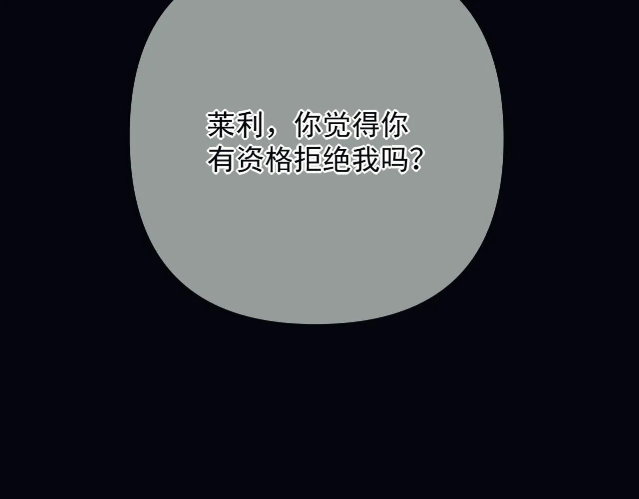 第7话 牢狱之灾 第49页