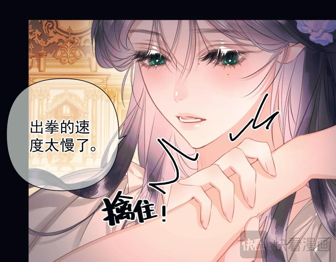 第7话 牢狱之灾 第55页