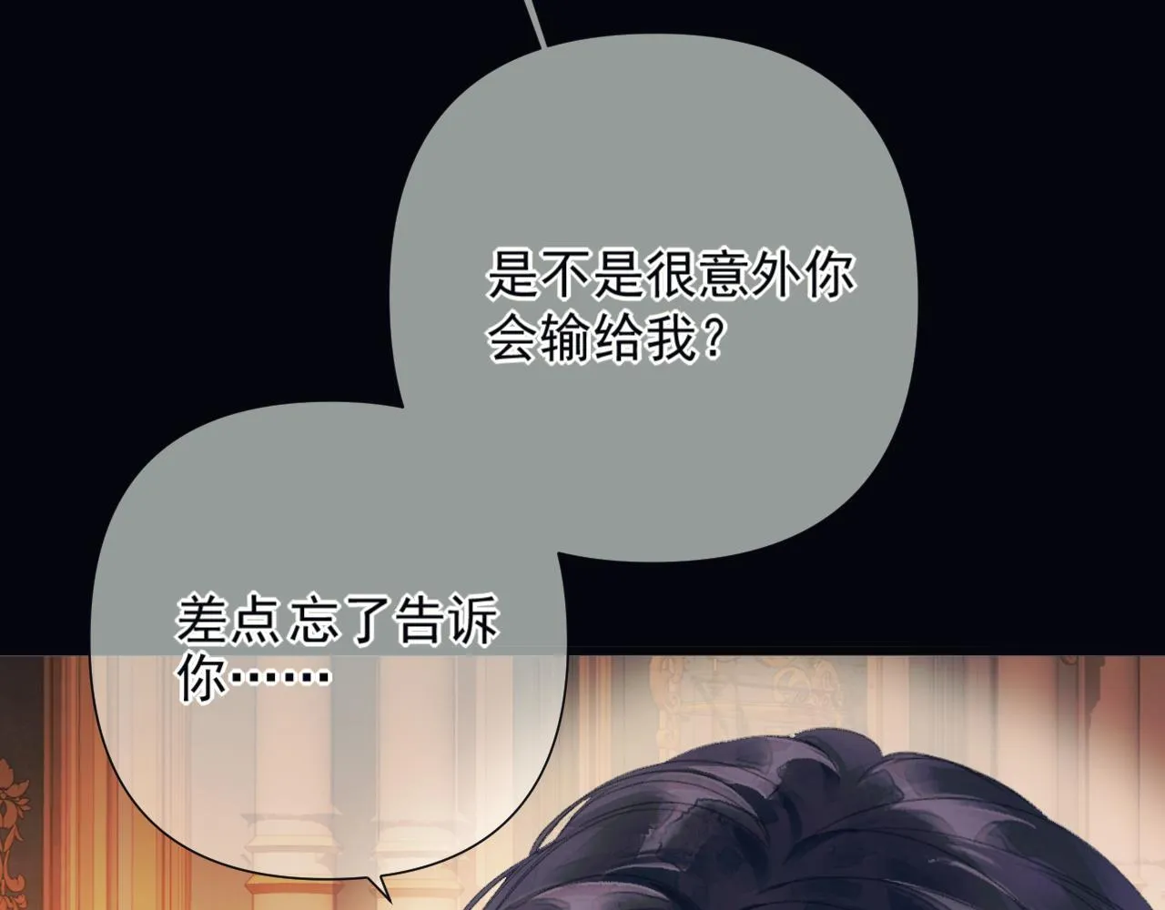 第7话 牢狱之灾 第59页