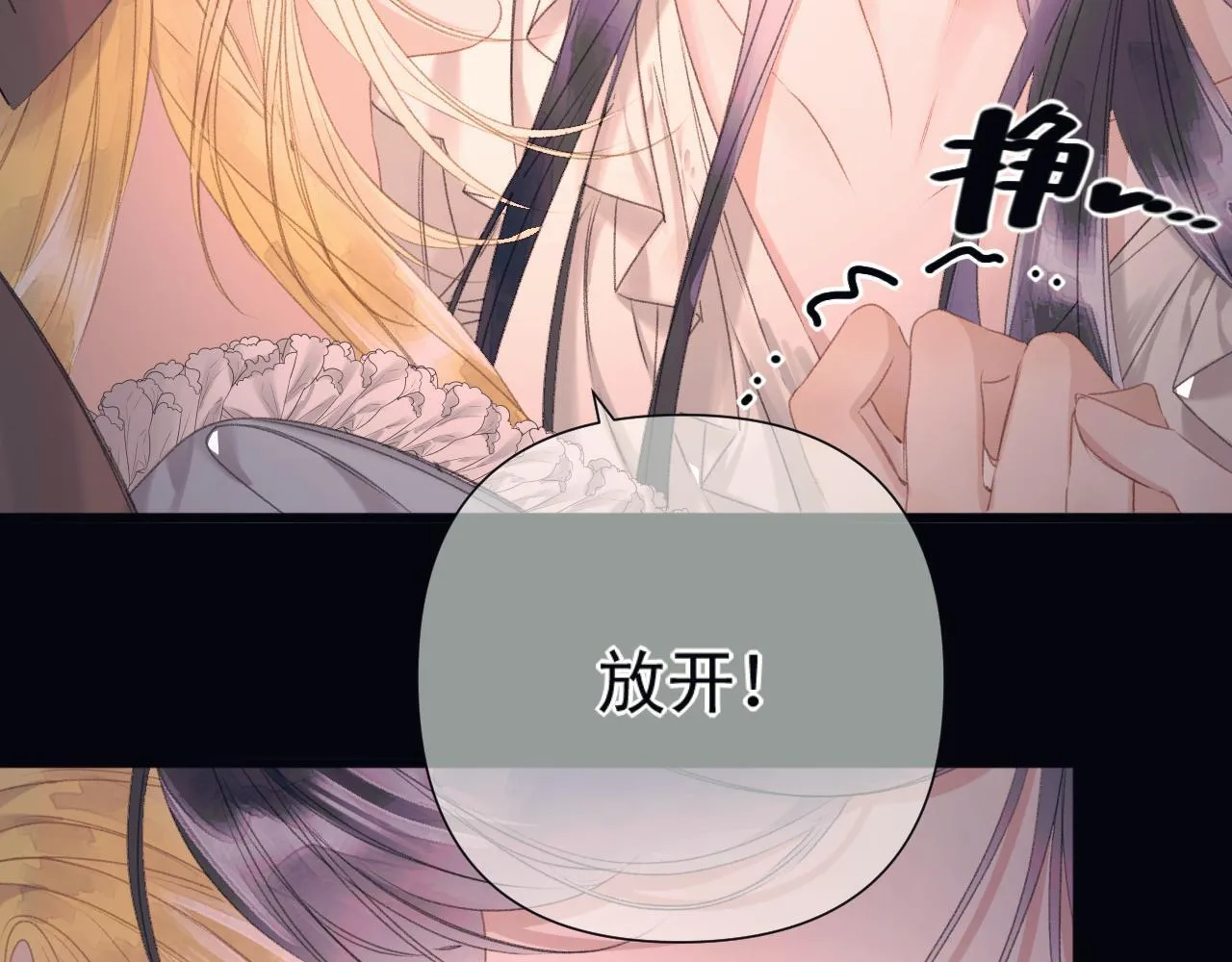 第7话 牢狱之灾 第61页