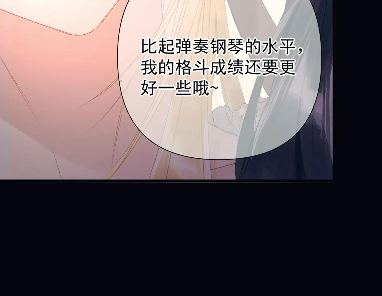 第7话 牢狱之灾 第63页