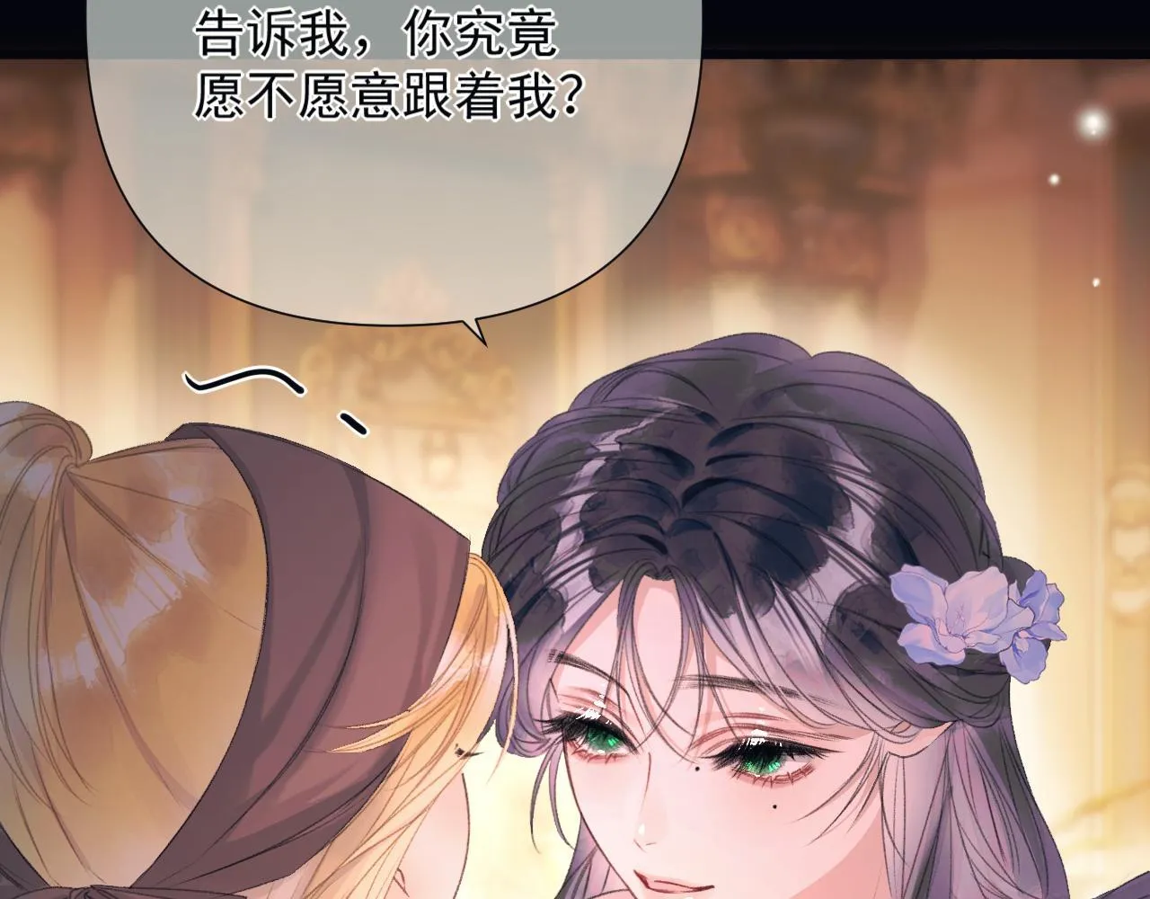 第7话 牢狱之灾 第70页