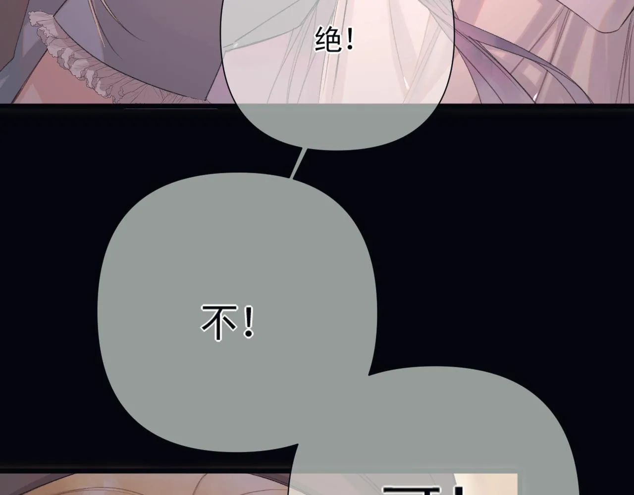 第7话 牢狱之灾 第72页
