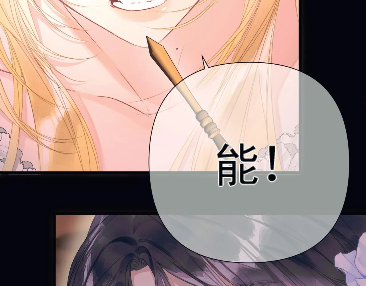 第7话 牢狱之灾 第74页