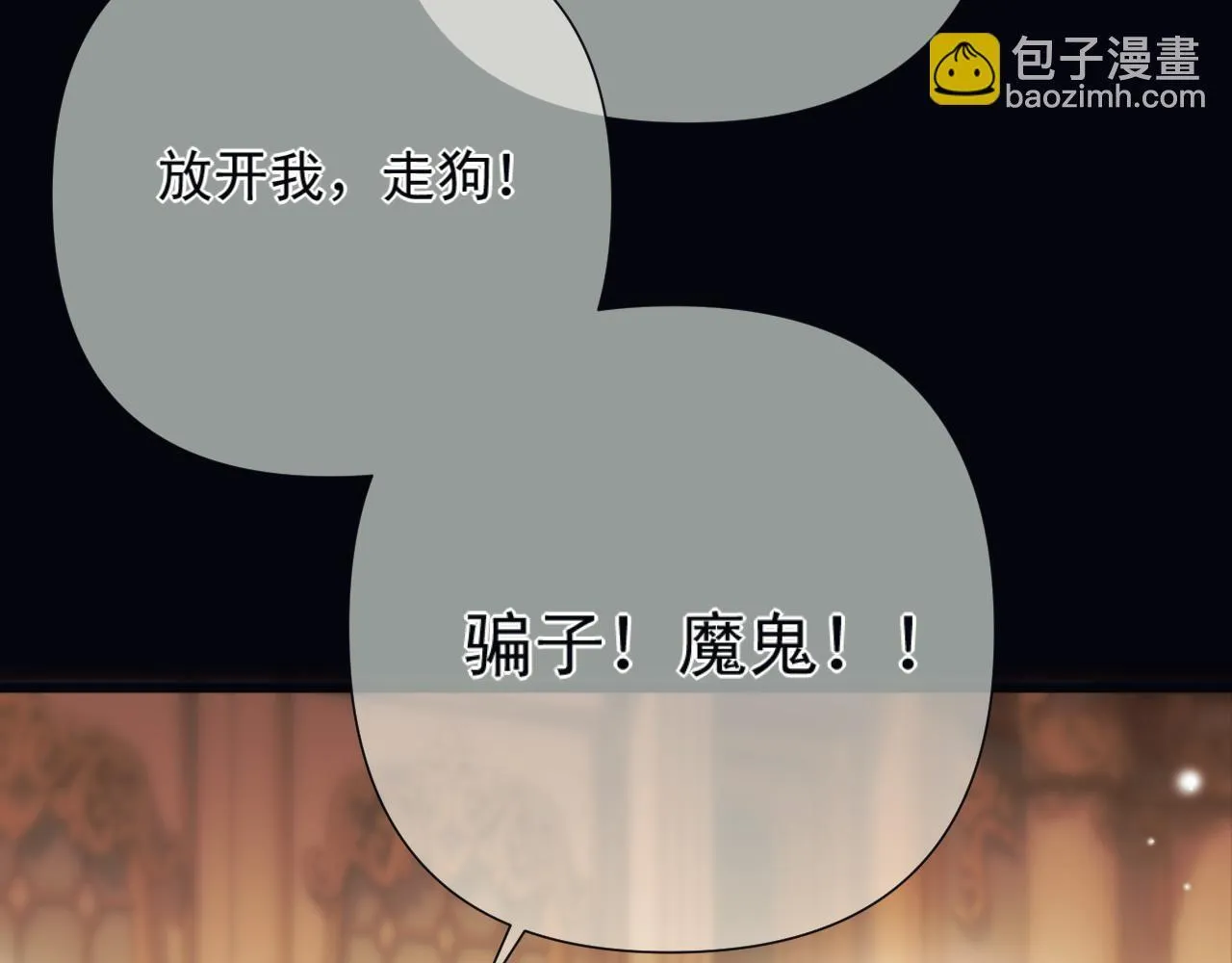 第7话 牢狱之灾 第77页