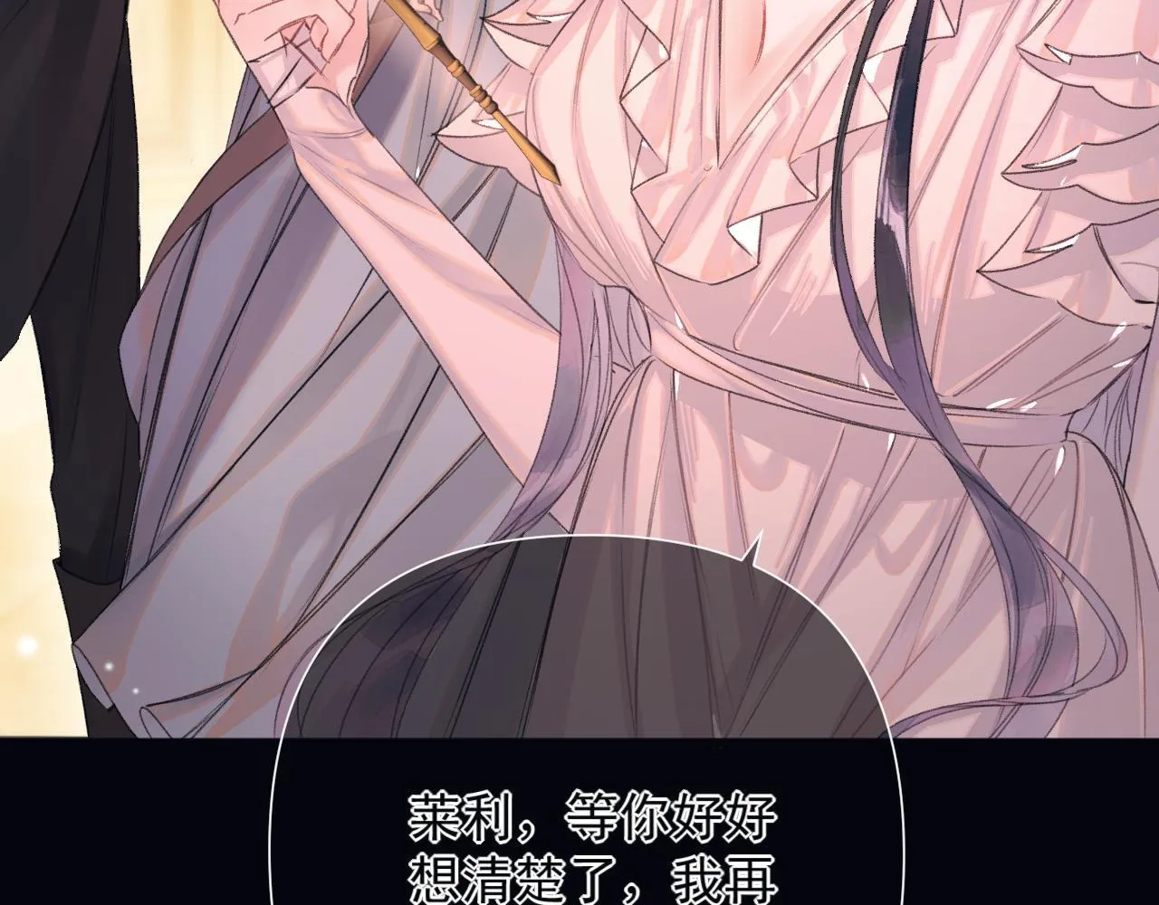 第7话 牢狱之灾 第79页