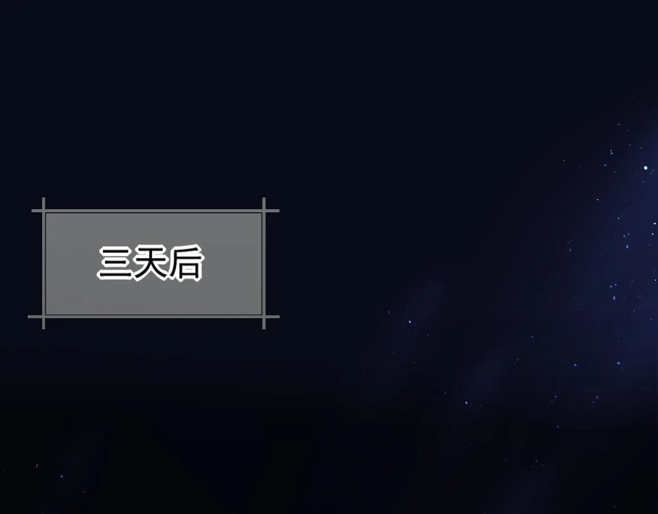 第7话 牢狱之灾 第81页