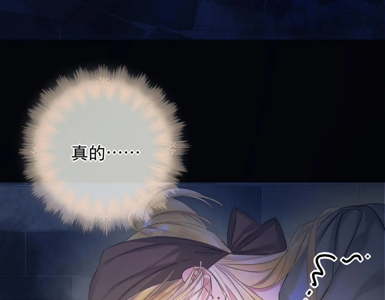 第7话 牢狱之灾 第84页