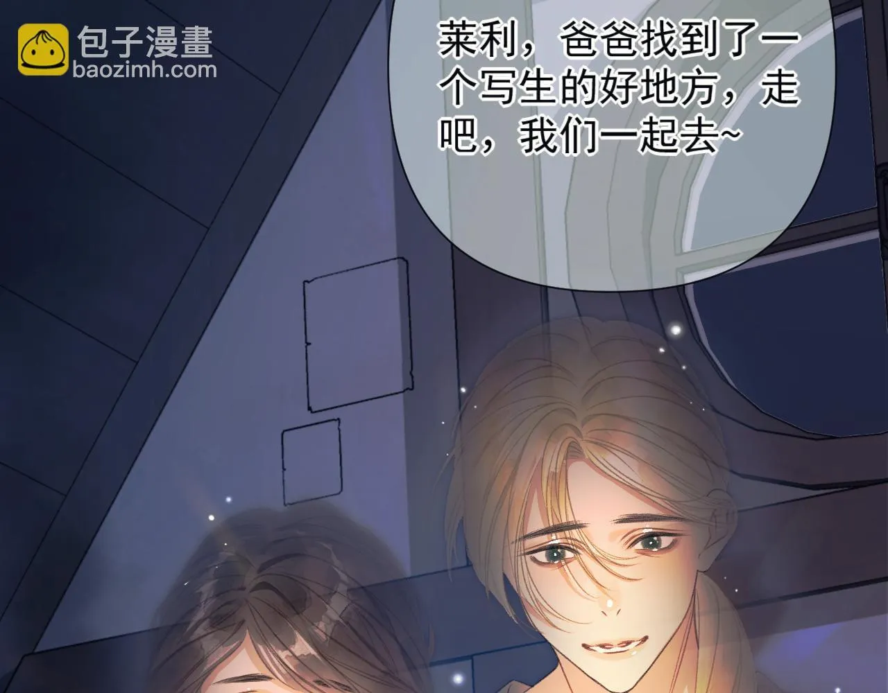 第7话 牢狱之灾 第87页