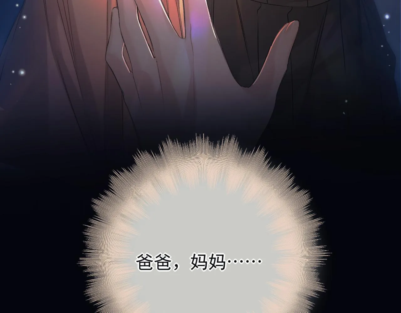 第7话 牢狱之灾 第89页