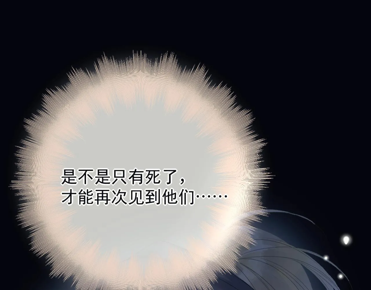 第7话 牢狱之灾 第97页