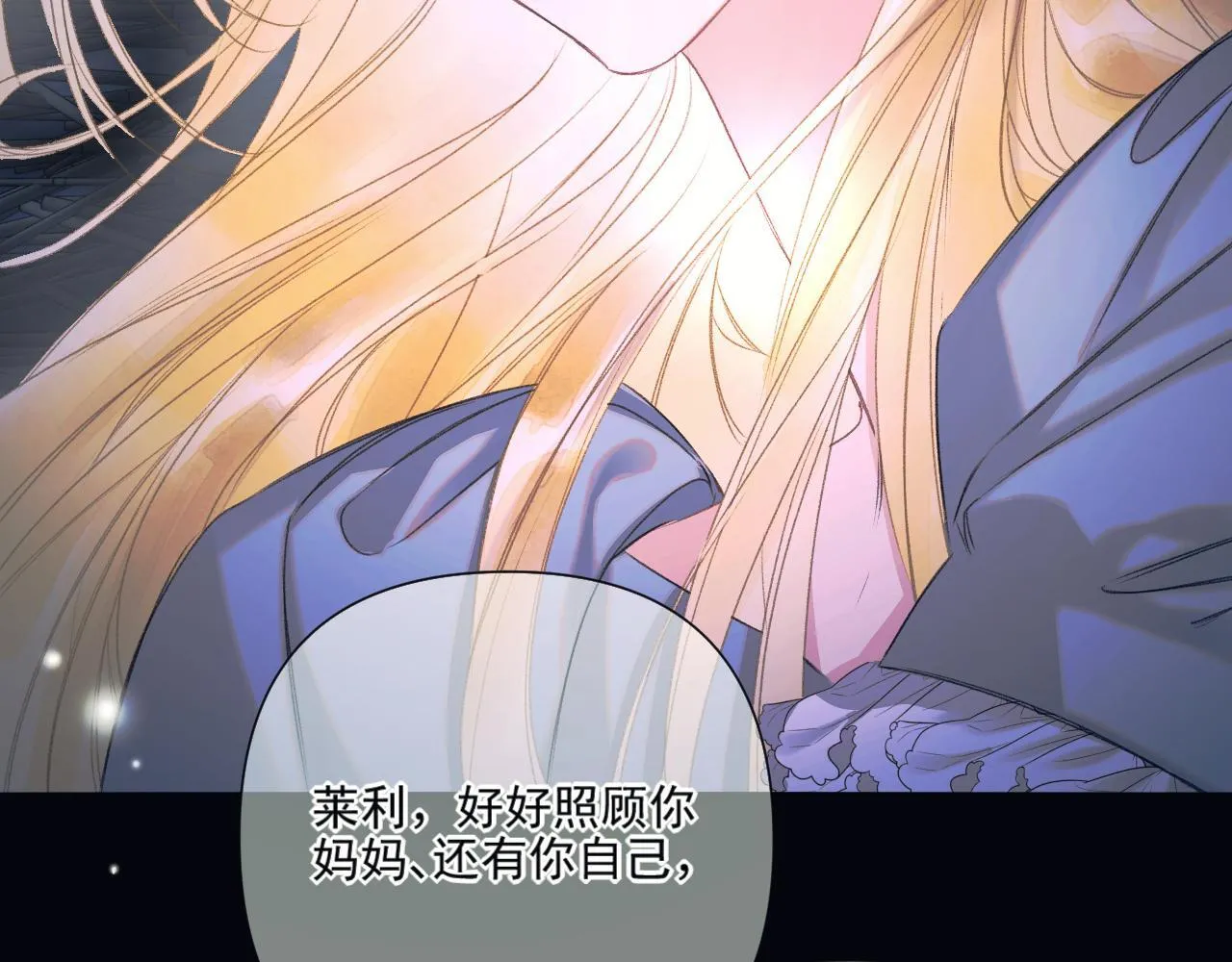 第7话 牢狱之灾 第99页