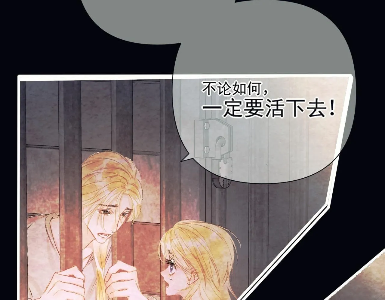 第7话 牢狱之灾 第100页