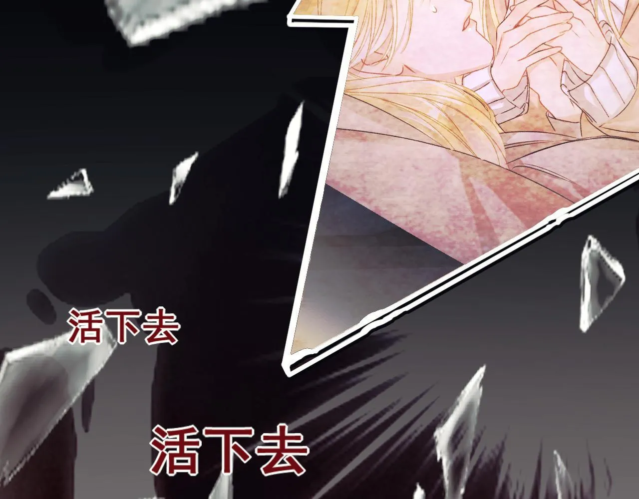 第7话 牢狱之灾 第102页