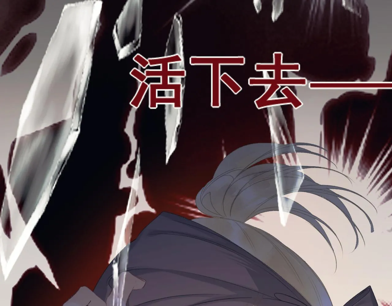 第7话 牢狱之灾 第103页