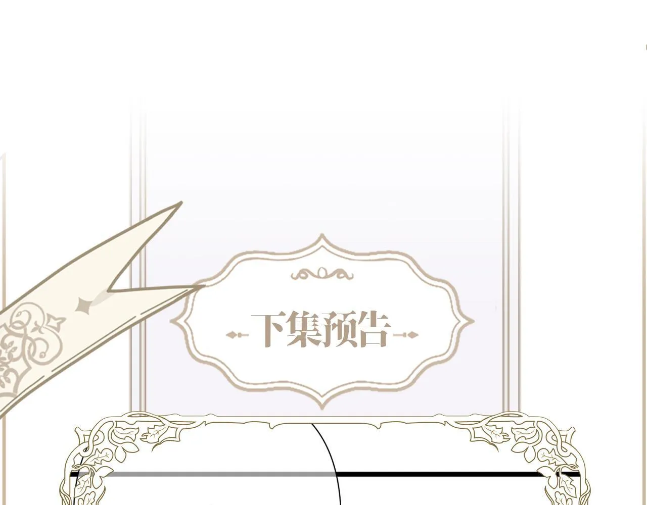 第7话 牢狱之灾 第109页