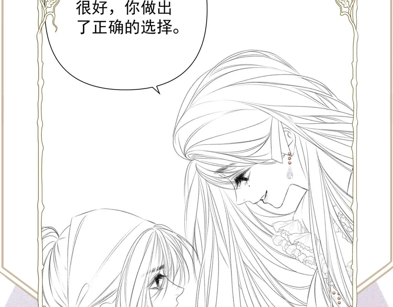 第7话 牢狱之灾 第110页