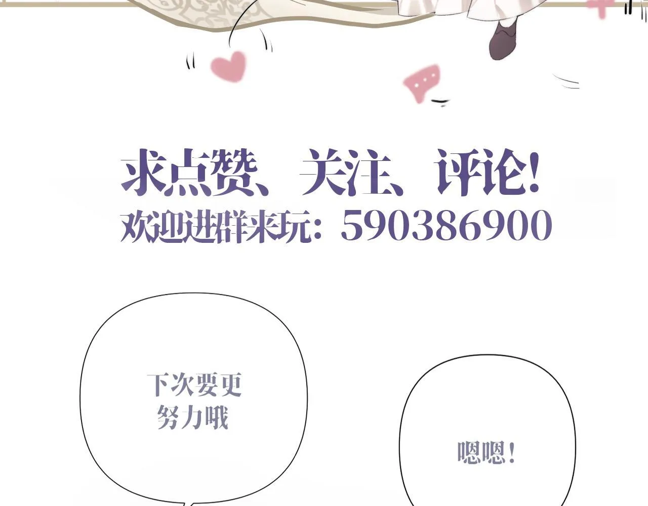 第7话 牢狱之灾 第113页