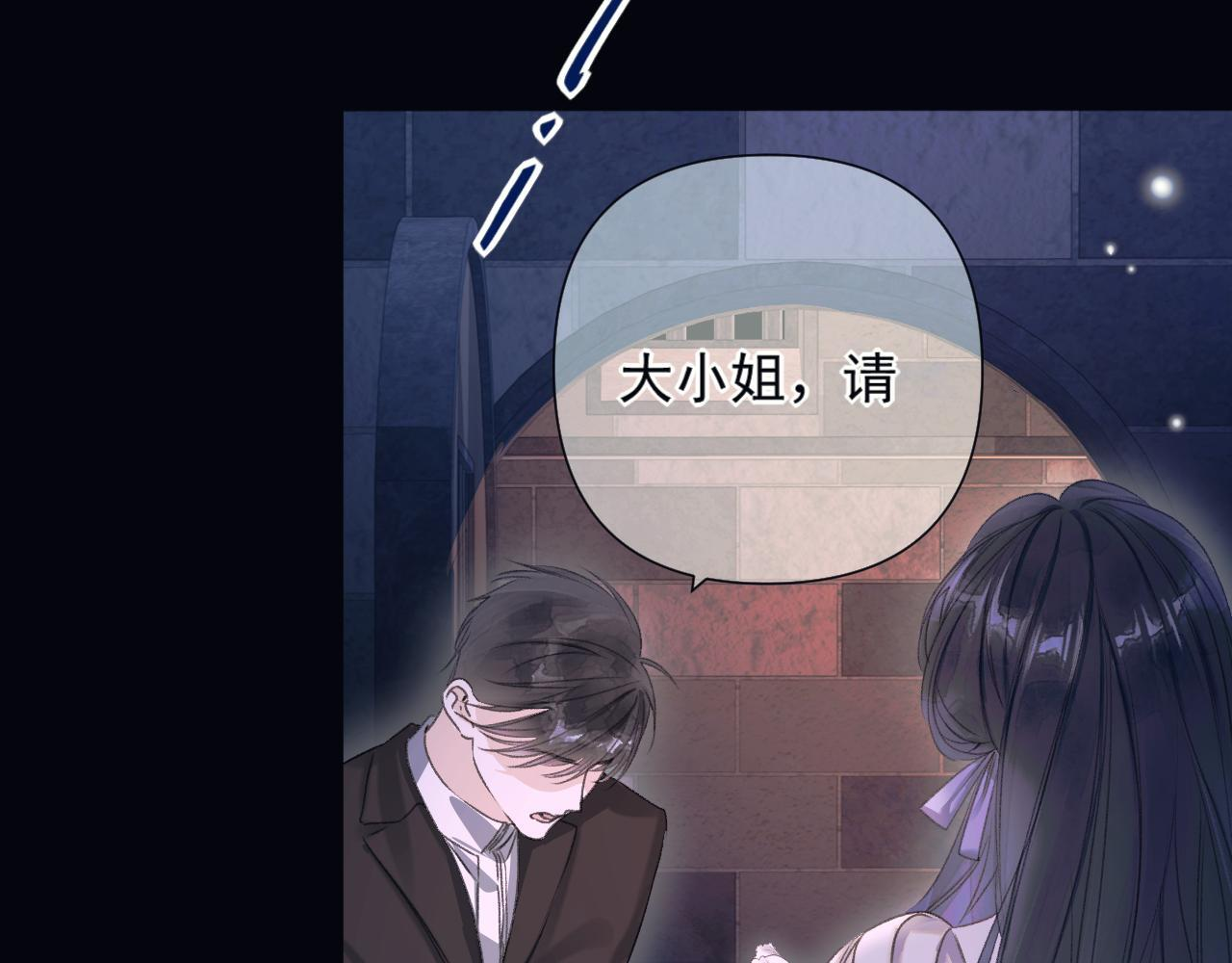第8话 欺人太甚 第3页
