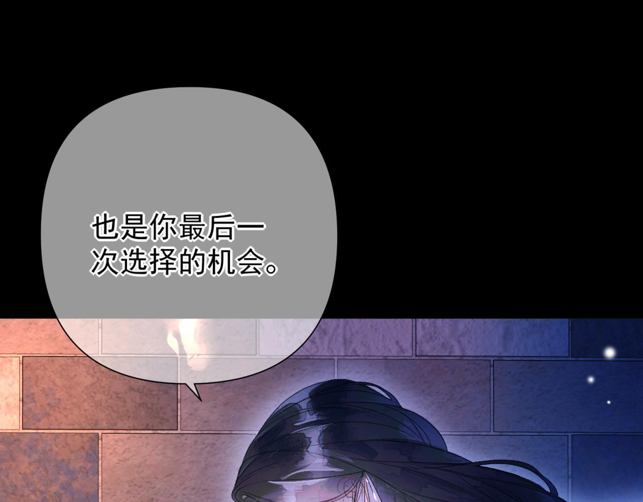 第8话 欺人太甚 第9页