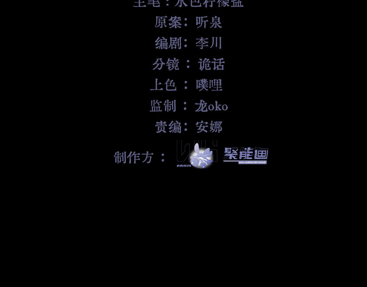 第8话 欺人太甚 第20页