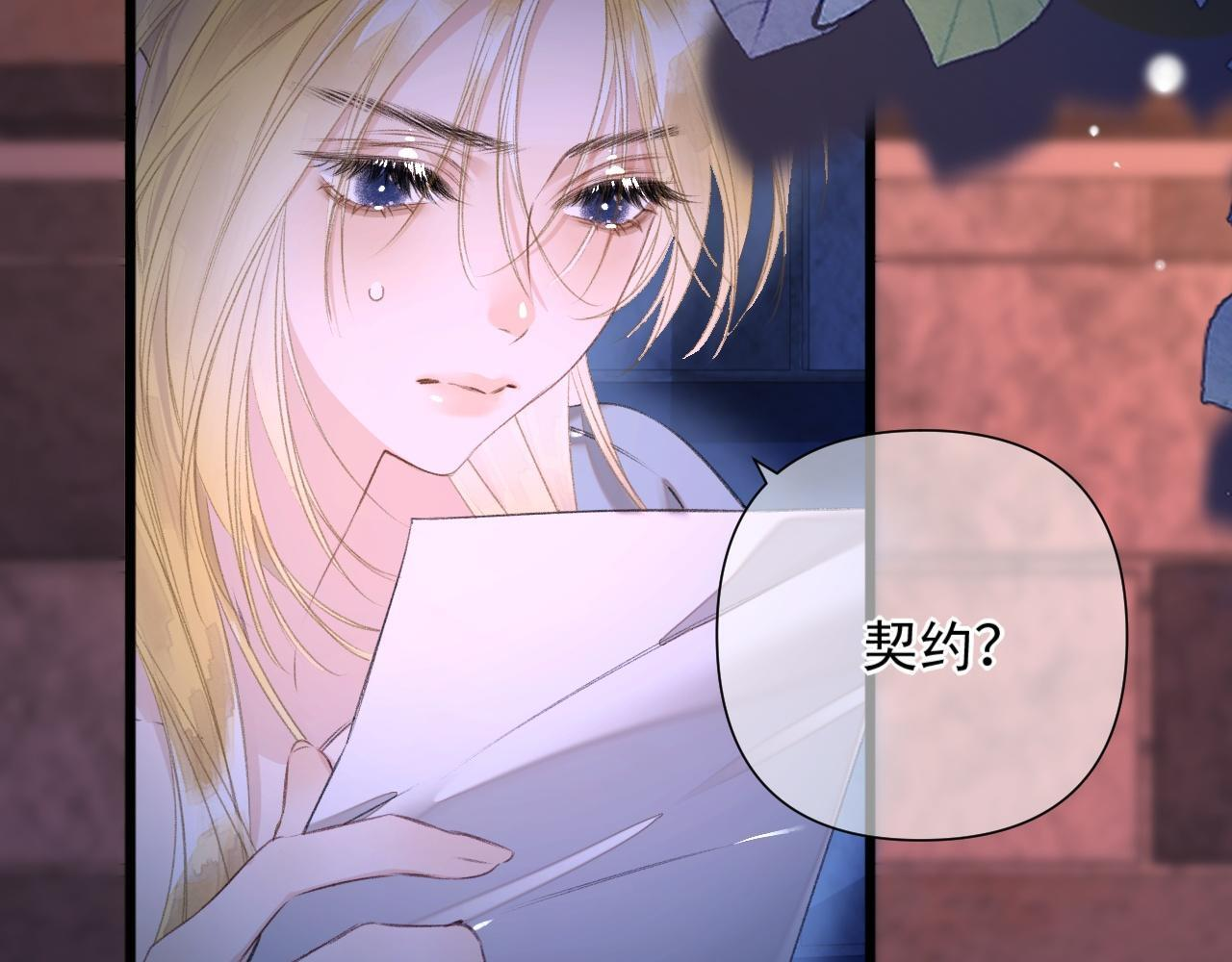 第8话 欺人太甚 第31页