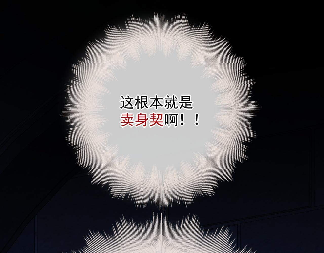 第8话 欺人太甚 第36页