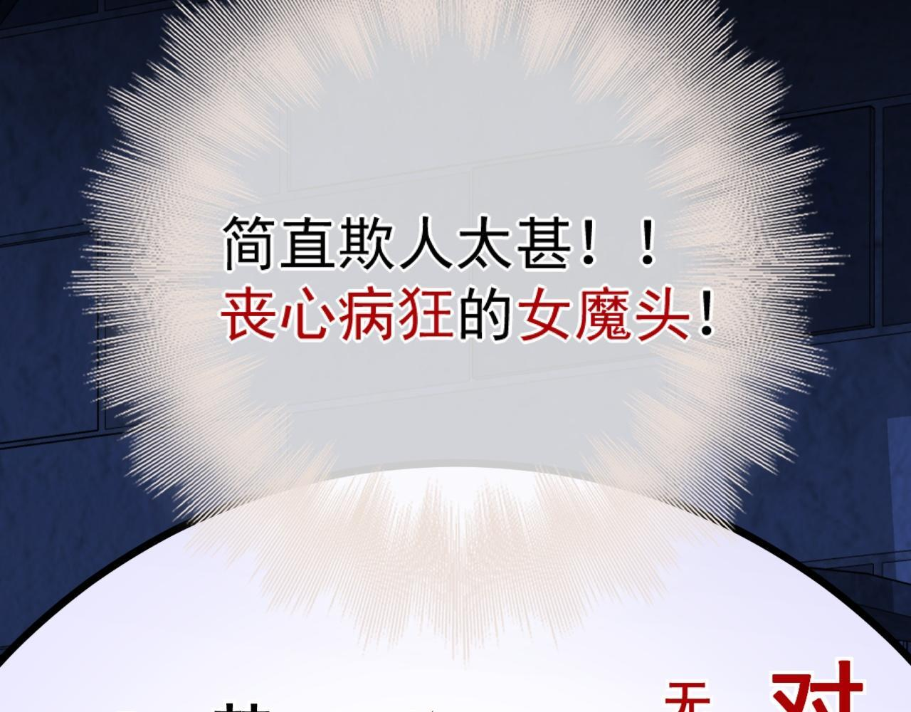 第8话 欺人太甚 第37页