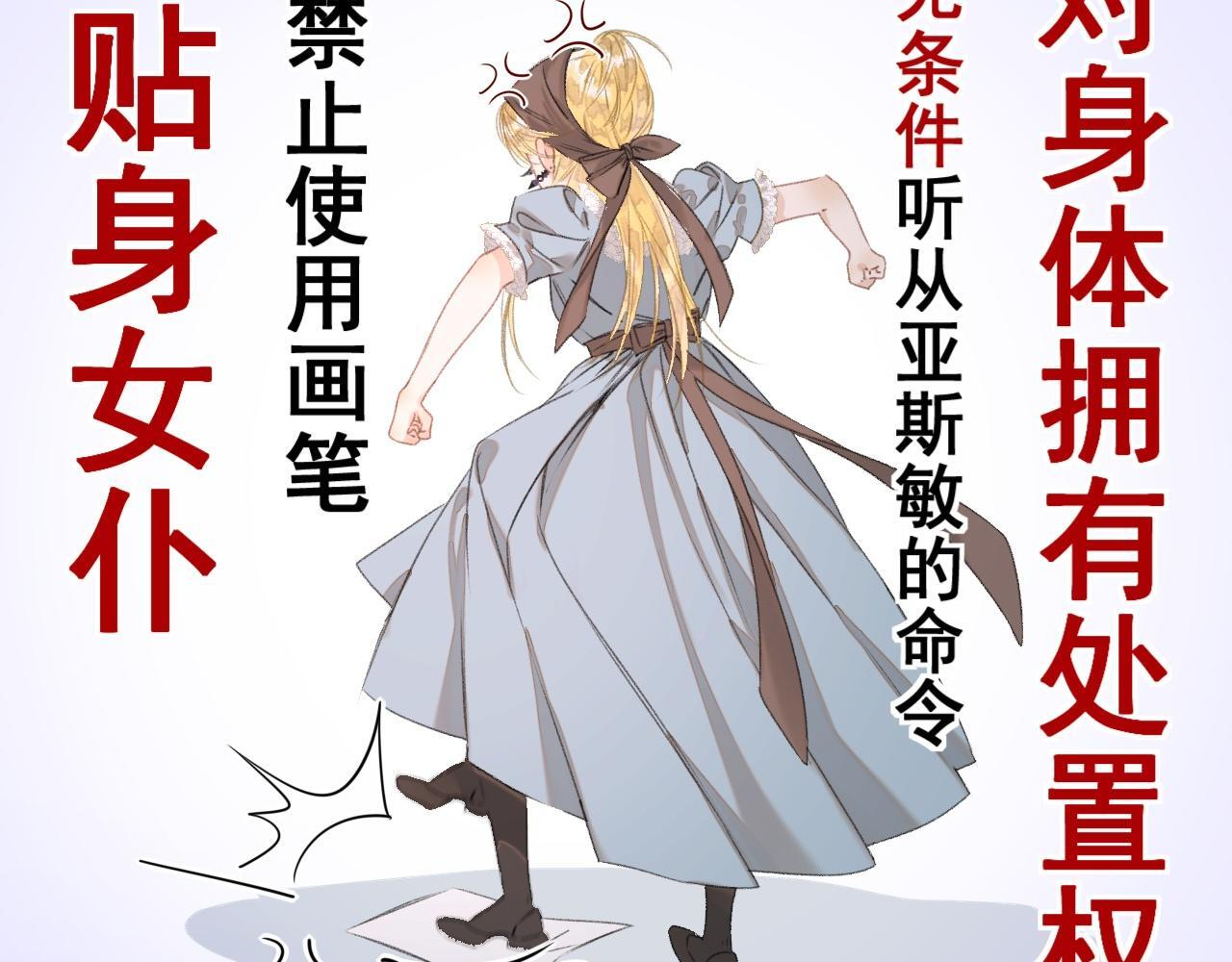 第8话 欺人太甚 第38页