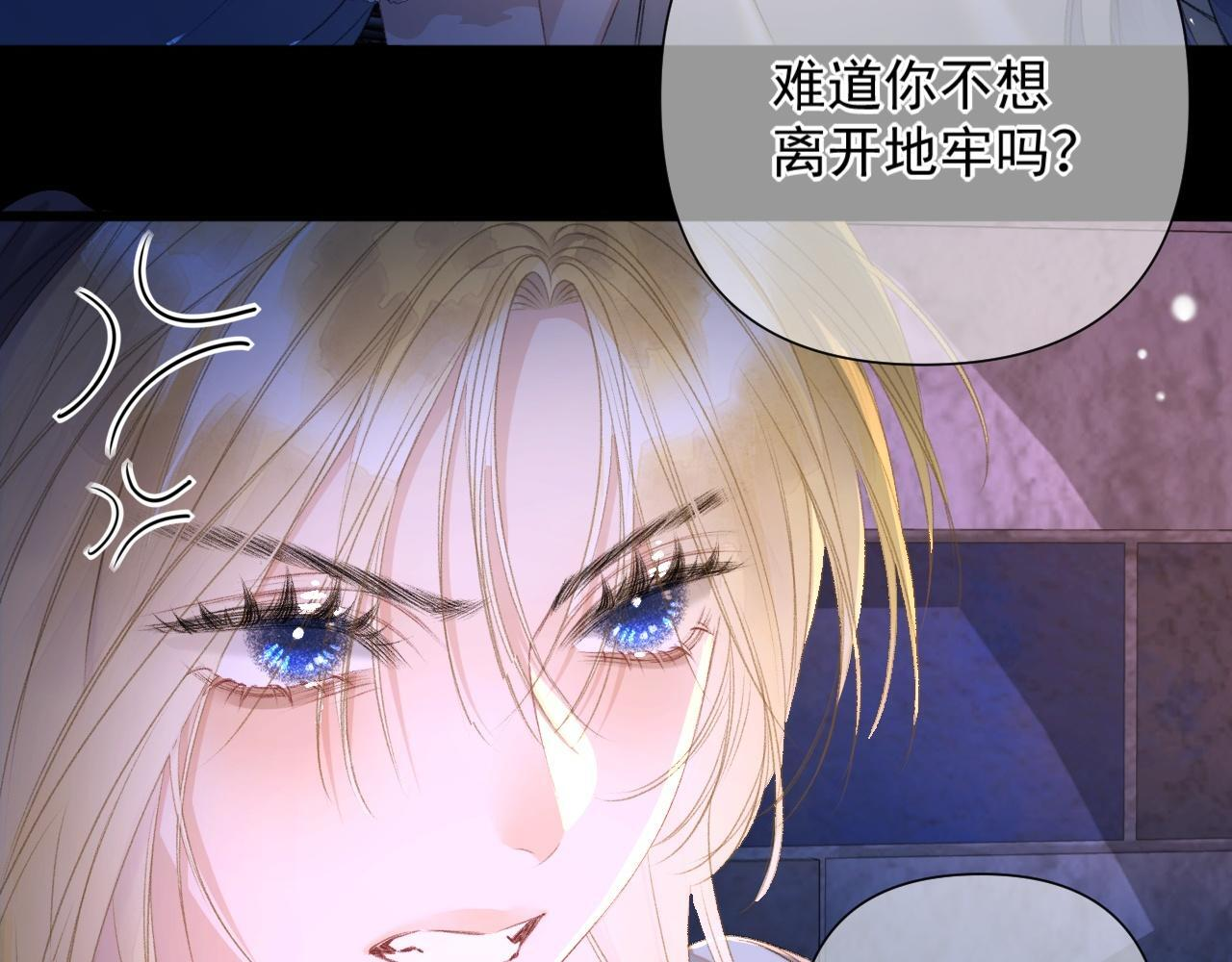 第8话 欺人太甚 第41页