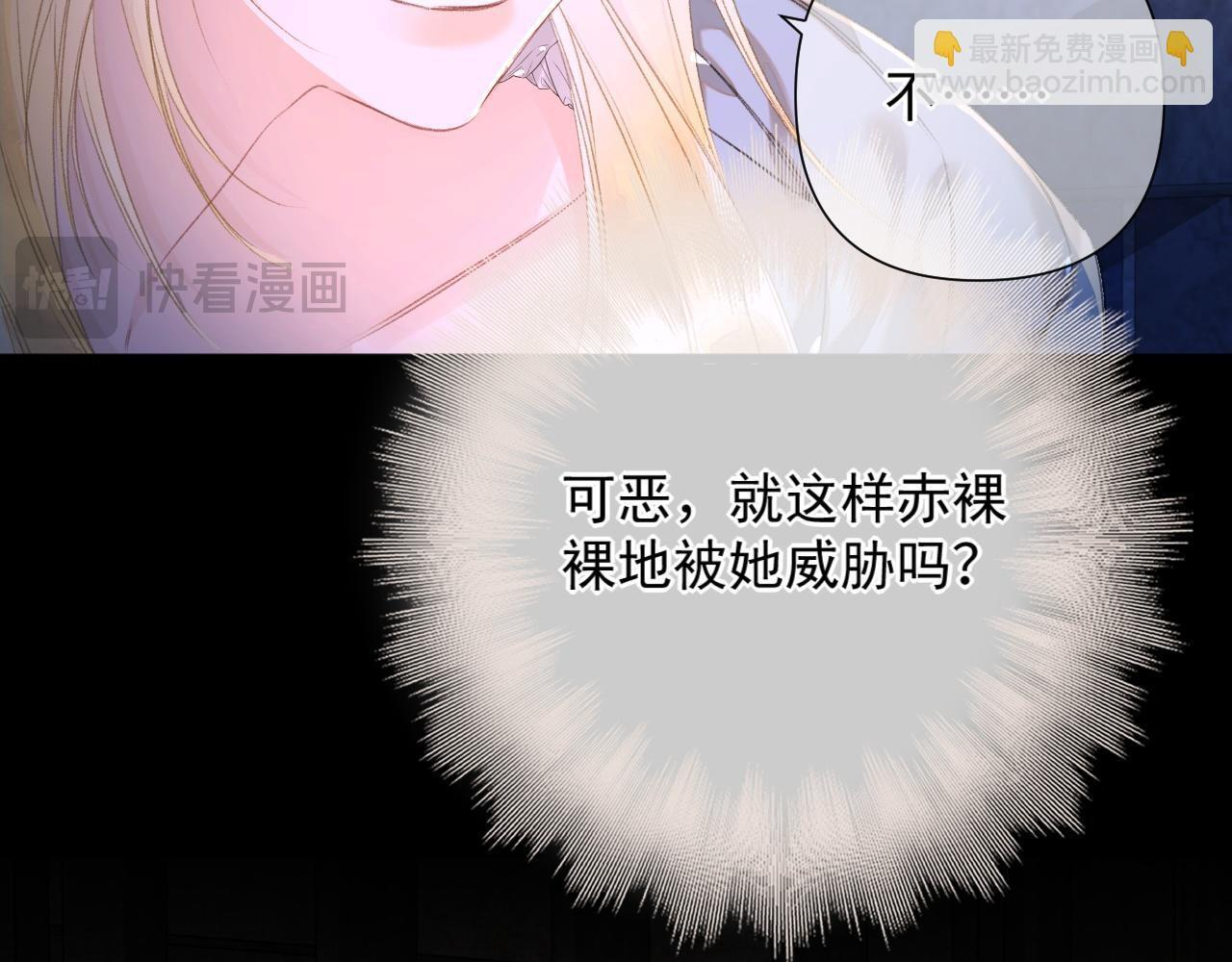 第8话 欺人太甚 第42页