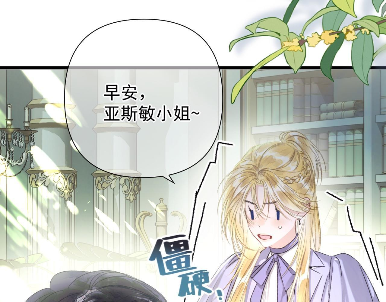第8话 欺人太甚 第60页