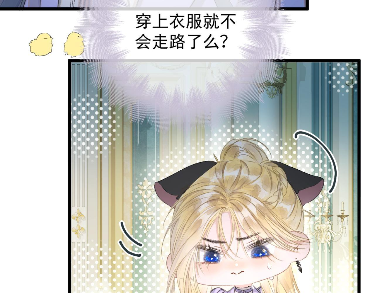 第8话 欺人太甚 第66页