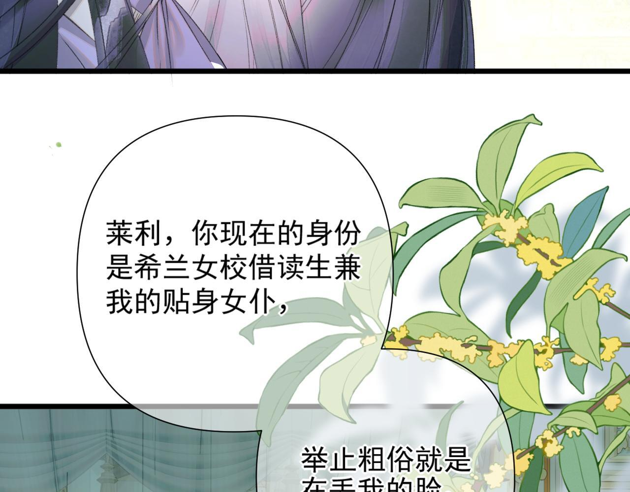 第8话 欺人太甚 第69页