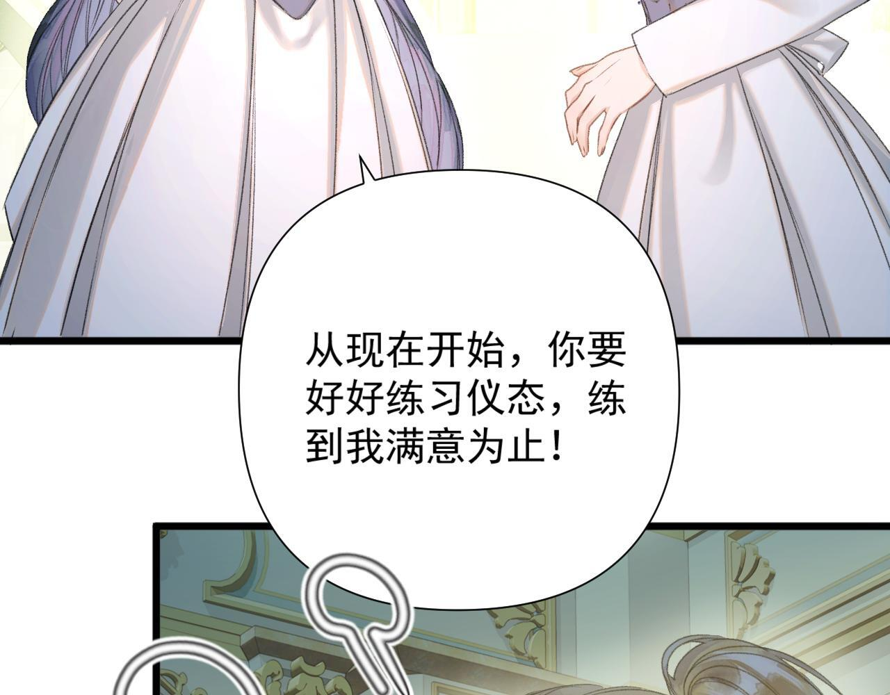 第8话 欺人太甚 第71页