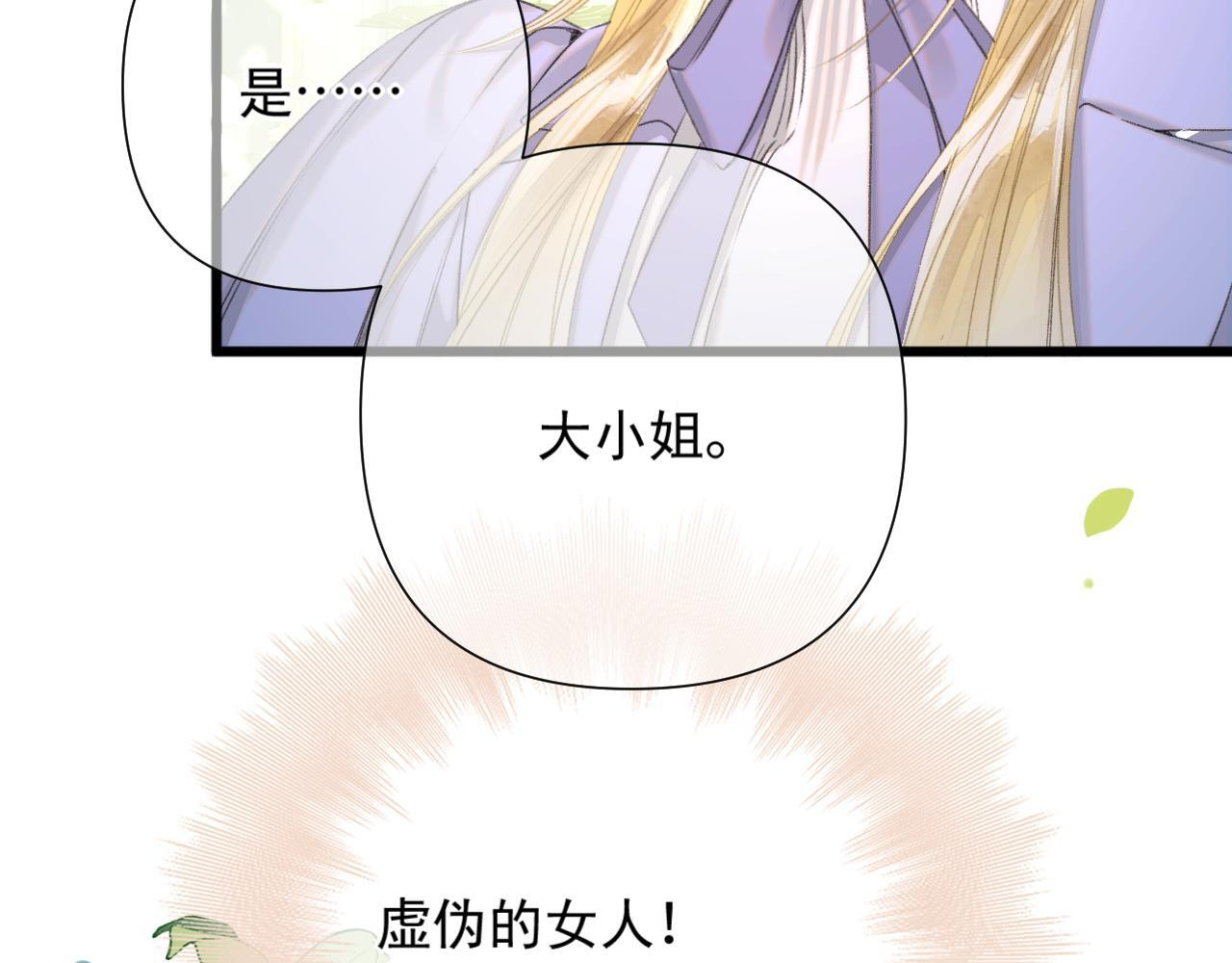 第8话 欺人太甚 第73页