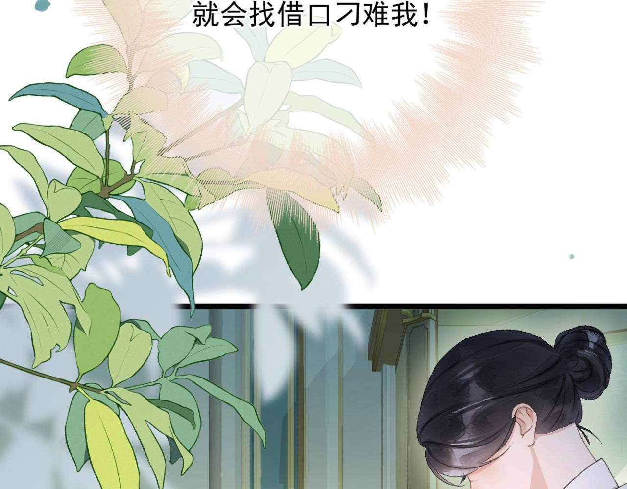 第8话 欺人太甚 第74页