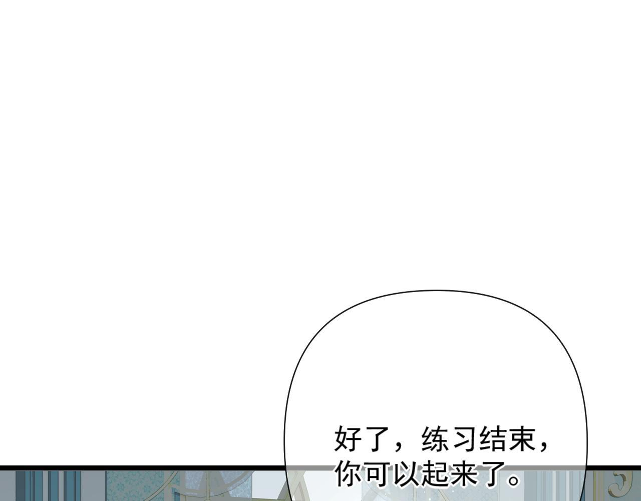 第8话 欺人太甚 第79页